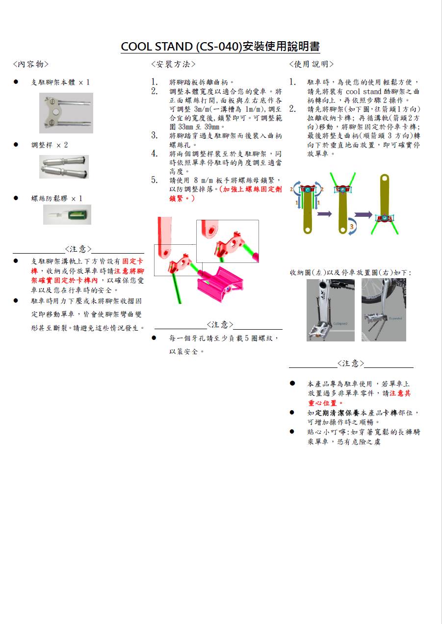 跡路璞王牌腳架cs 040 跡路璞王牌腳架cs 040