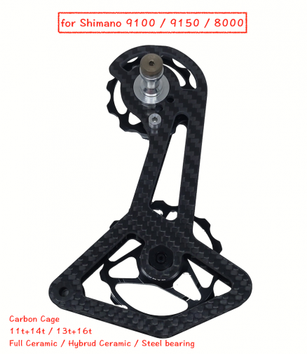 Carbon Derailleur Cage for Shimano 9100 8000