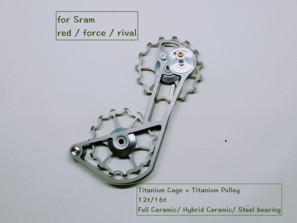 鈦合金加大擺臂，sram red. force. rival系列款式改裝